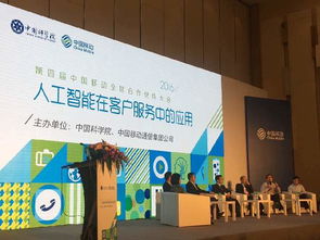 智能化产品与服务白皮书 引领未来创新与转型